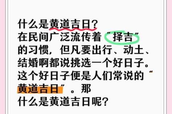 「2023年3月21日黄道吉日查询」宜忌详解，助你择吉避凶