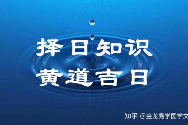 2023年4月最吉利的日子揭晓，助你择吉避凶