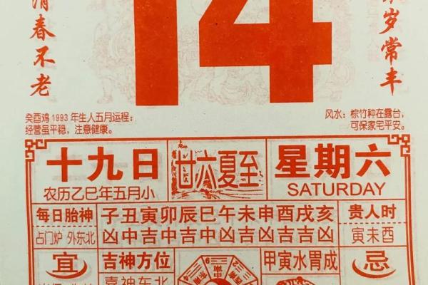 2026日历黄道吉日