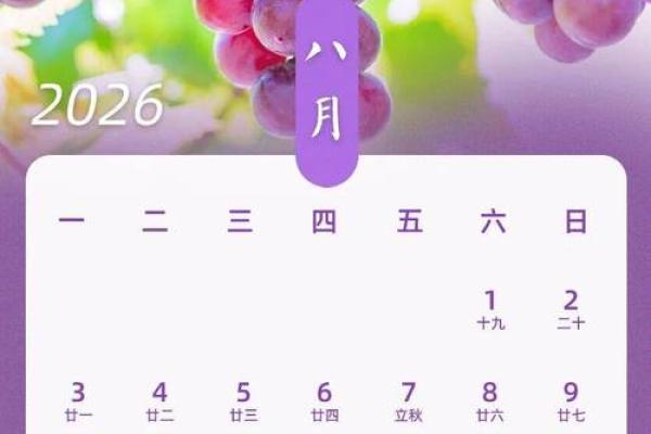 2026年10月适合开业的日子