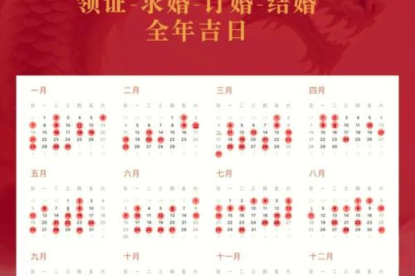 2026年1月领证好日子