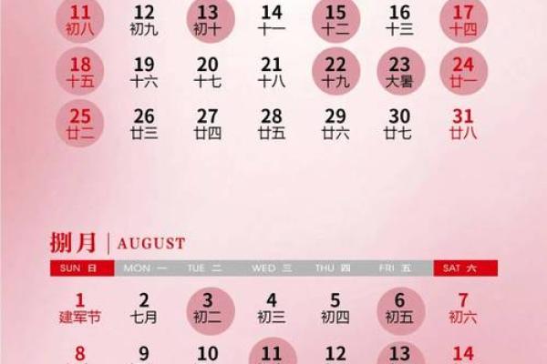 2026结婚吉日查询