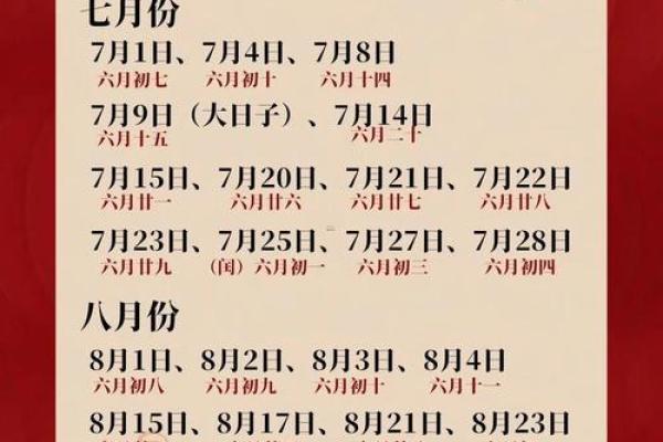 2026结婚吉日查询