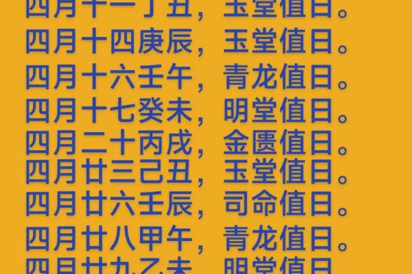 2024年4月最吉利的日子是这几个，宜嫁娶开业必看