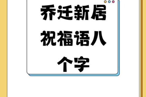 乔迁10000和8888哪个好 乔迁10000和8888哪个好