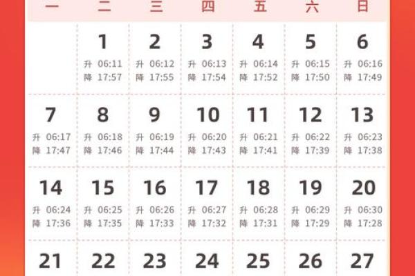 2026年10月开业吉日一览表