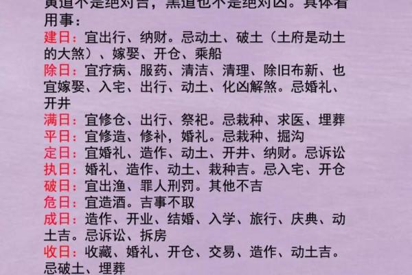2020年12月黄道吉日查询，宜嫁娶搬家开工吉日推荐