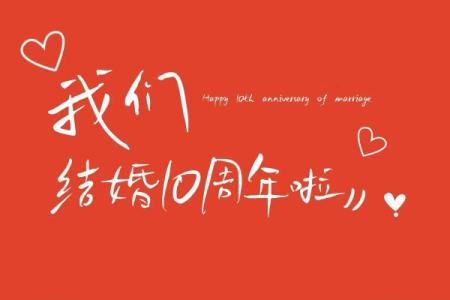 2026年10月结婚的好日子