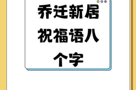 乔迁10000和8888哪个好