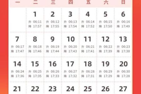 2026年10月开业吉日一览表