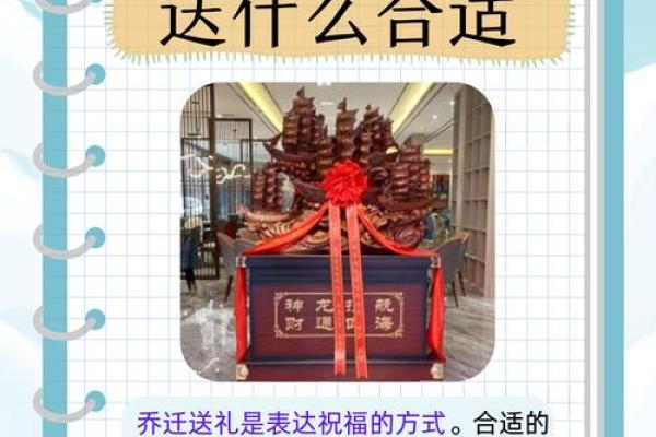 乔迁最建议买三样东西