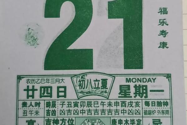 2024年2月3日黄道吉日查询,宜忌事项全解析 2024年2月3日黄道吉日查询,宜忌事项全解析