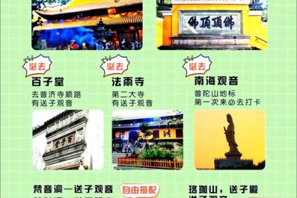 「2020年普陀山开放时间」最新公告,游客必看实用指南 「2020年普陀山开放时间」最新公告,游客必看实用指南