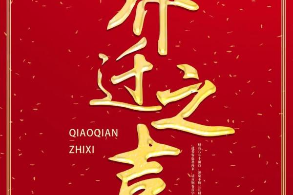 恭喜朋友乔迁新居