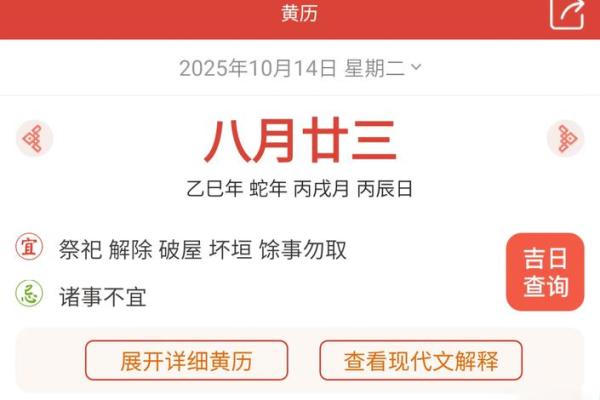 2019年12月黄道吉日查询表，宜嫁娶搬家必看