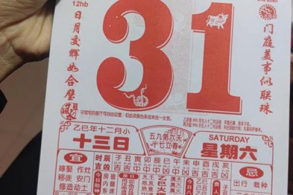 2026年的黄道吉日一览表 2026年的黄道吉日一览表