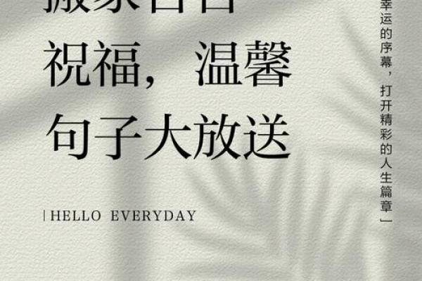 乔迁的简单吉利话 乔迁的简单吉利话