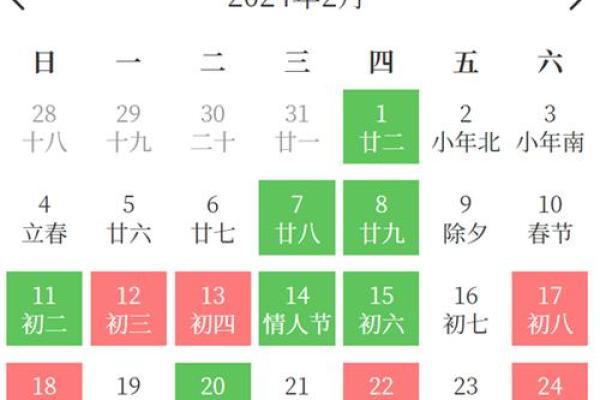 「2024年3月黄道吉日」最全查询表，搬家结婚必看