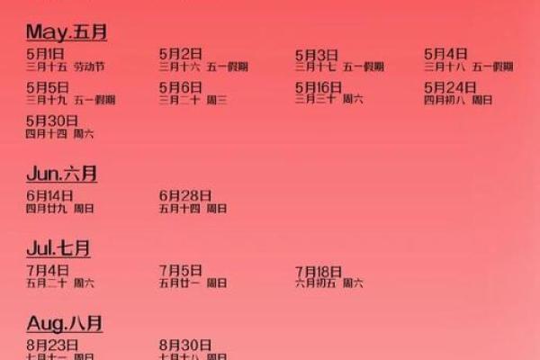 2026年6月结婚最佳日期表 2026年6月结婚最佳日期表