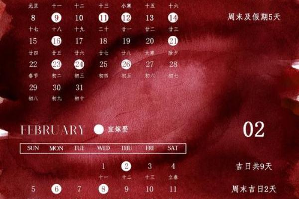 2023年1月最吉利的日子揭晓,宜嫁娶开业必看 2023年1月最吉利的日子揭晓,宜嫁娶开业必看