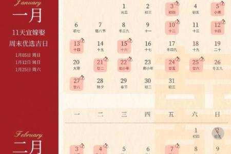 2026年5月宜嫁娶的日子