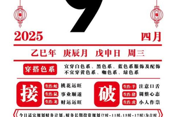 2026年9月开业吉日一览表