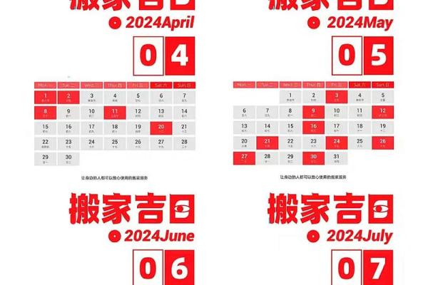2026年9月搬家入宅最好吉日