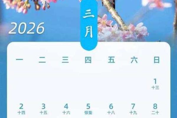 2026年10月开业最佳日期表