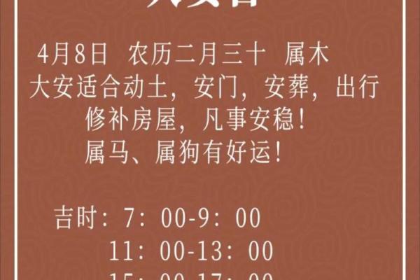 2021年4月黄道吉日查询，搬家结婚开工必看