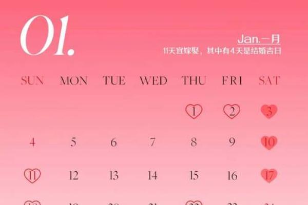 2026五一结婚最佳日子