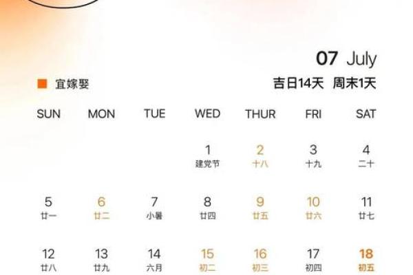 2026年10月结婚吉日一览表 2026年10月结婚吉日一览表