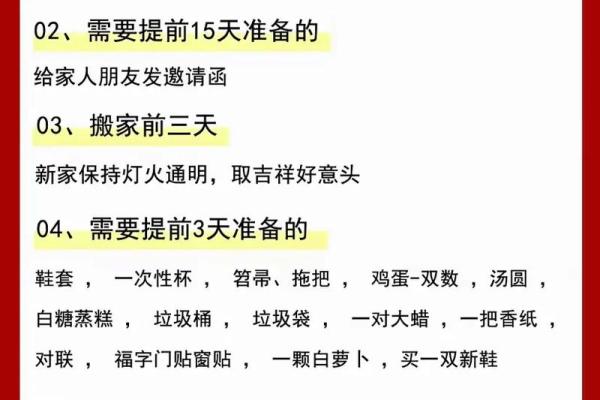 乔迁的正确解释