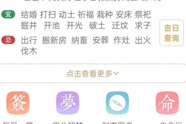 2022万年历黄道吉日查询,精准择日必备工具 2022万年历黄道吉日查询,精准择日必备工具