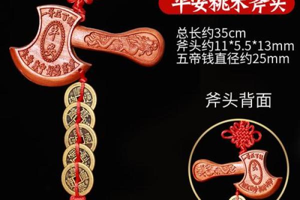 乔迁拿斧子放哪最旺财