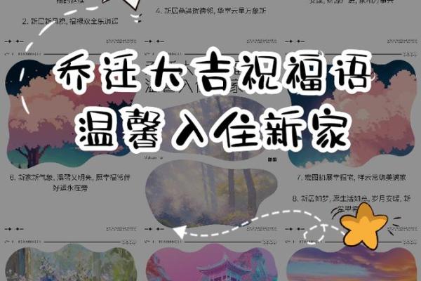 2023年1月搬家入宅黄道吉日，精选良辰助你安居乐业