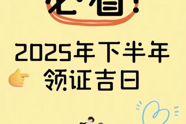 2026年适合领证的日子 2026年适合领证的日子