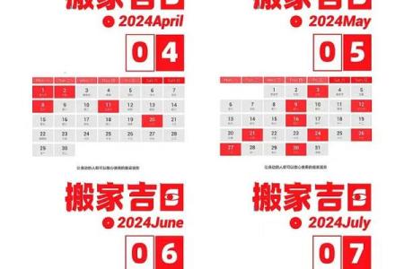 2026年9月搬家入宅最好吉日