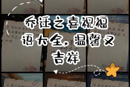 乔迁新居祝贺词