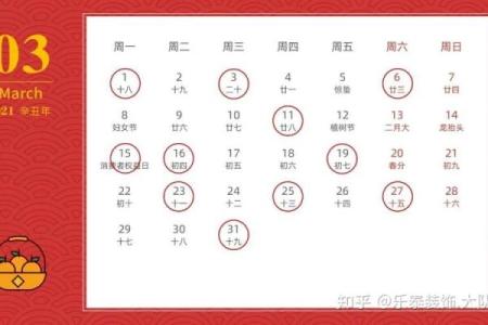 2021年4月黄道吉日查询，搬家结婚开工必看