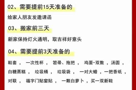 乔迁的正确解释