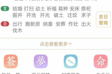 2022万年历黄道吉日查询，精准择日必备工具