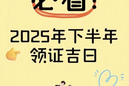 2026年适合领证的日子