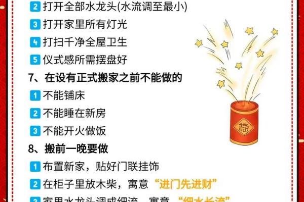 2021年入宅吉日一览表，精选黄道吉日助您安居乐业