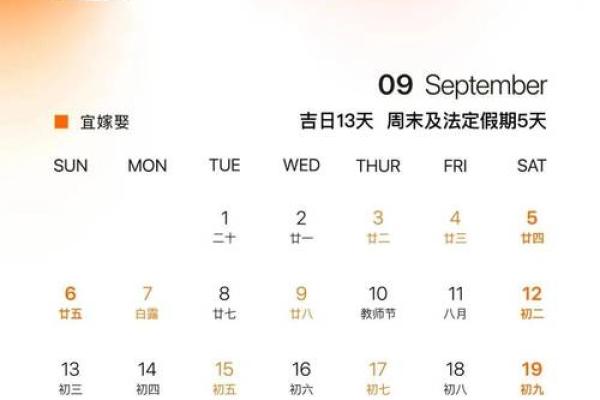 2026年5月结婚最佳日子