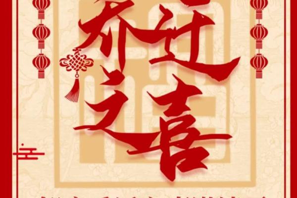 乔迁是搬家还是入宅 乔迁是搬家还是入宅