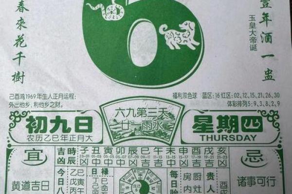 2026年1月3日是黄道吉日吗