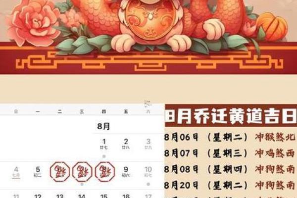 2026年8月份开业黄道吉日有哪几天 2026年8月份开业黄道吉日有哪几天