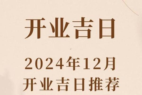 2026年8月开业最佳日