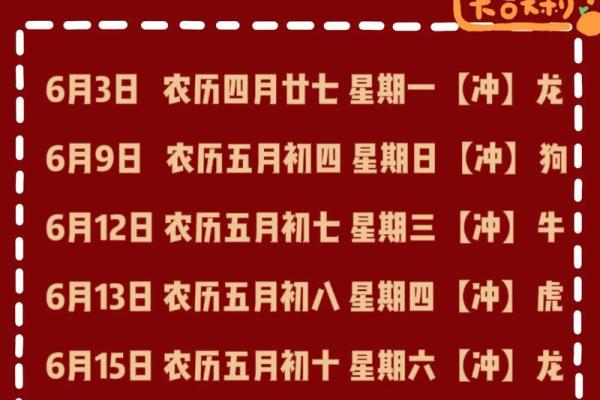 2026年4月开业最佳日子