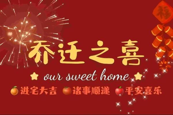 2026年6月搬家入宅的好日子